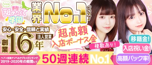 女性求人
